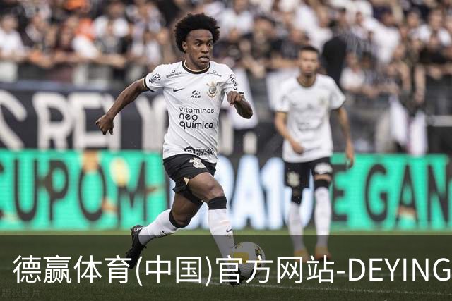 德赢体育(中国)官方网站-DEYINGSPORTS