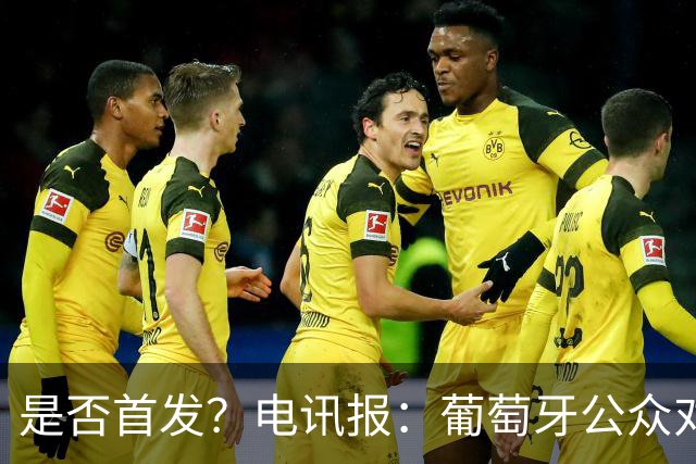 是否首发？电讯报：葡萄牙公众对C罗在国家队的角色观点严重对立